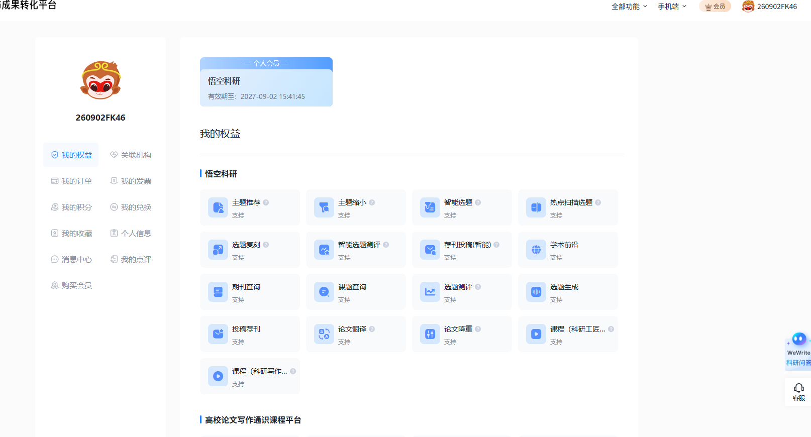 10.10号测试