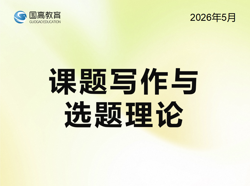 直播课程02-付费