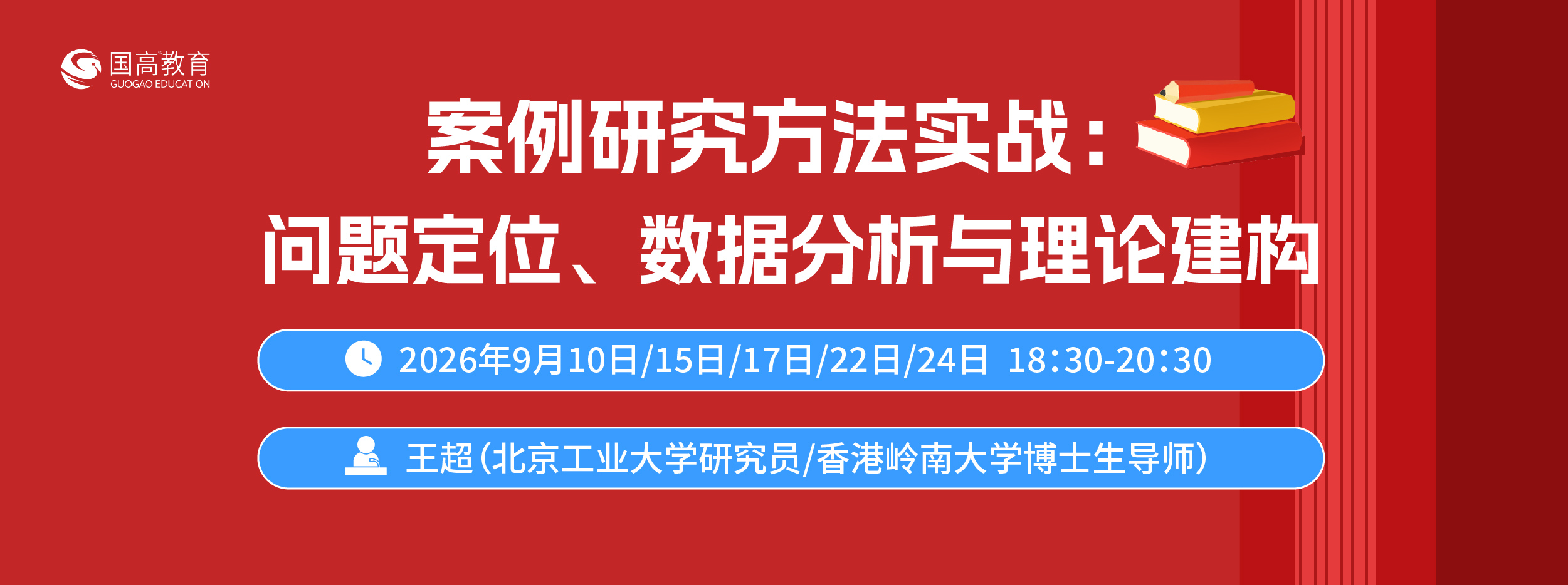 案例