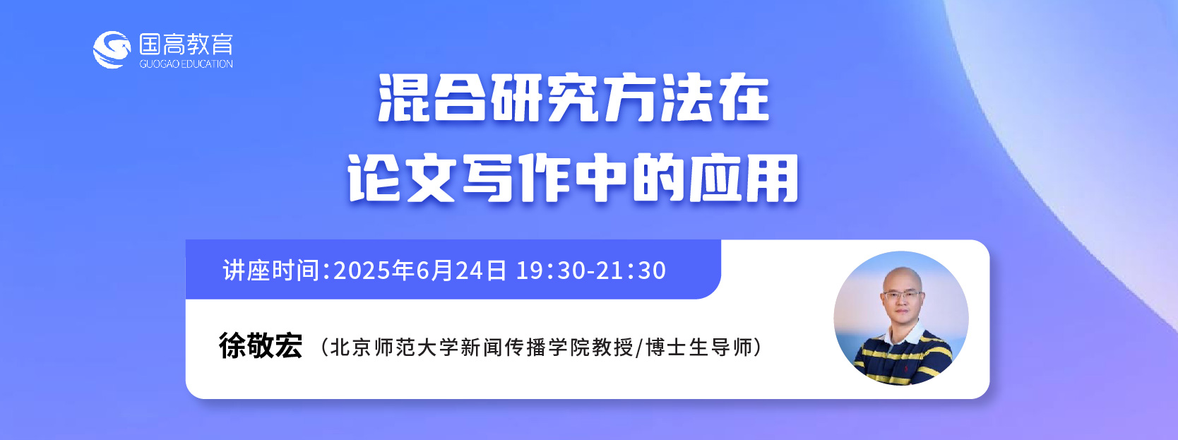 徐敬宏