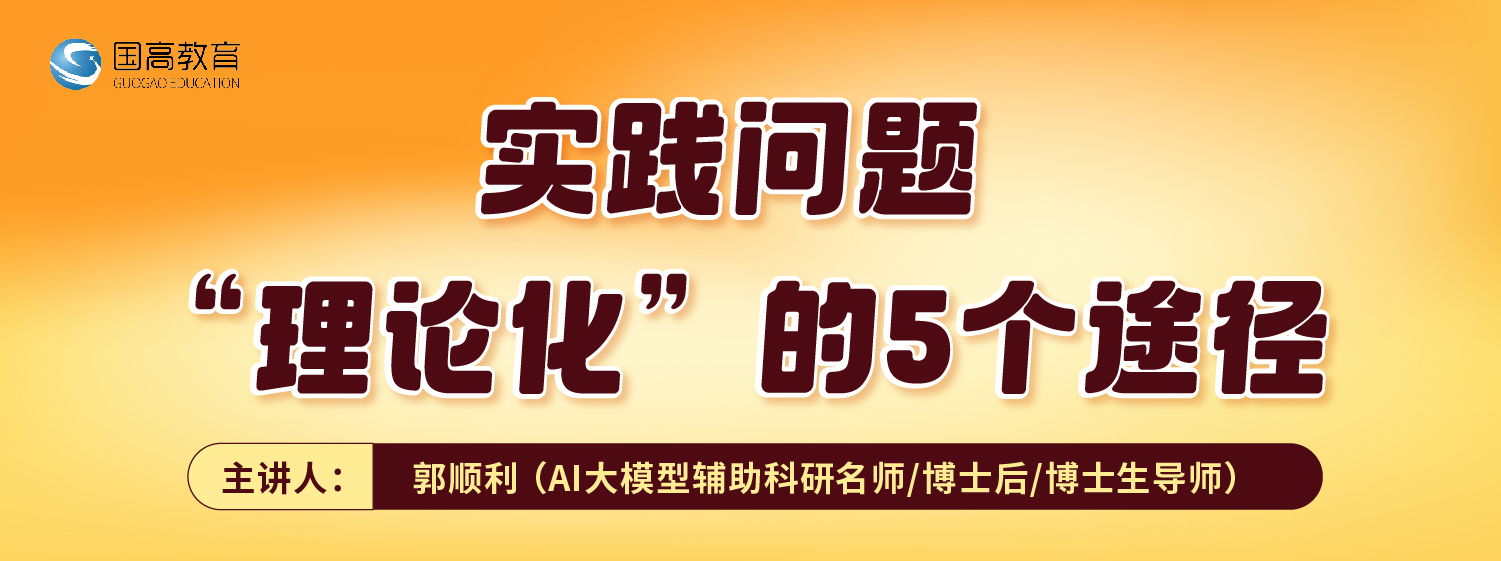 郭老师