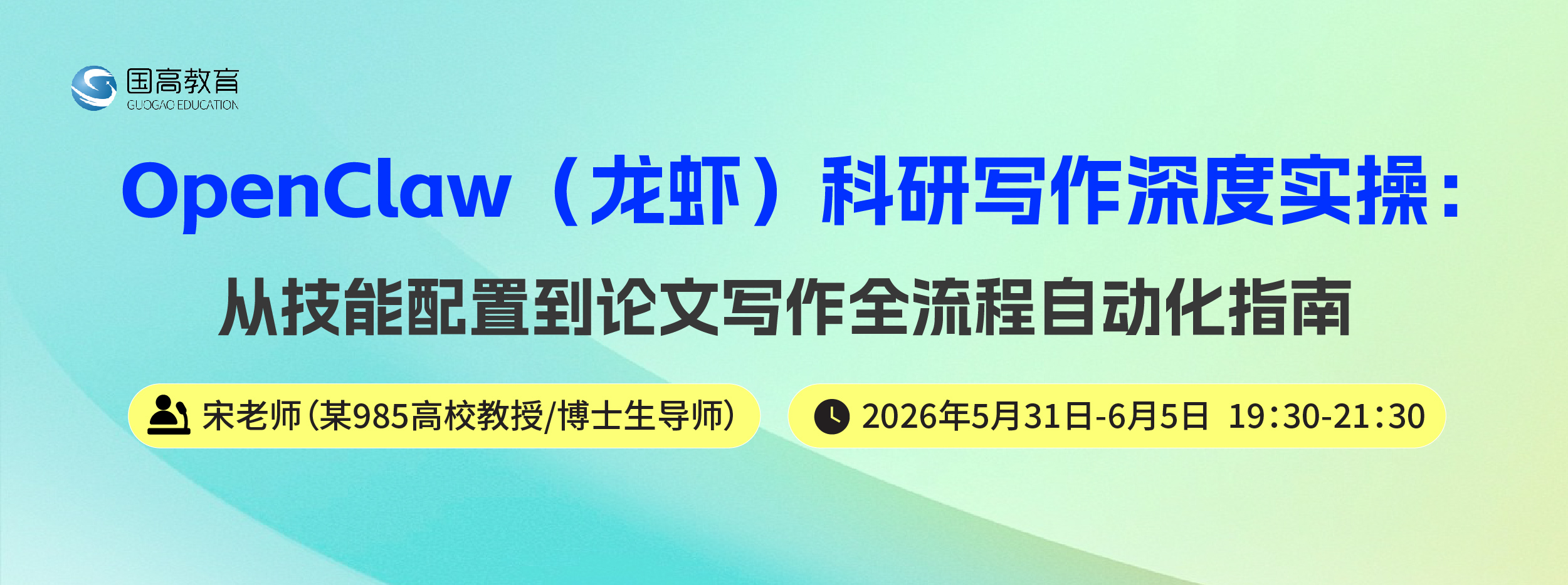 龙虾