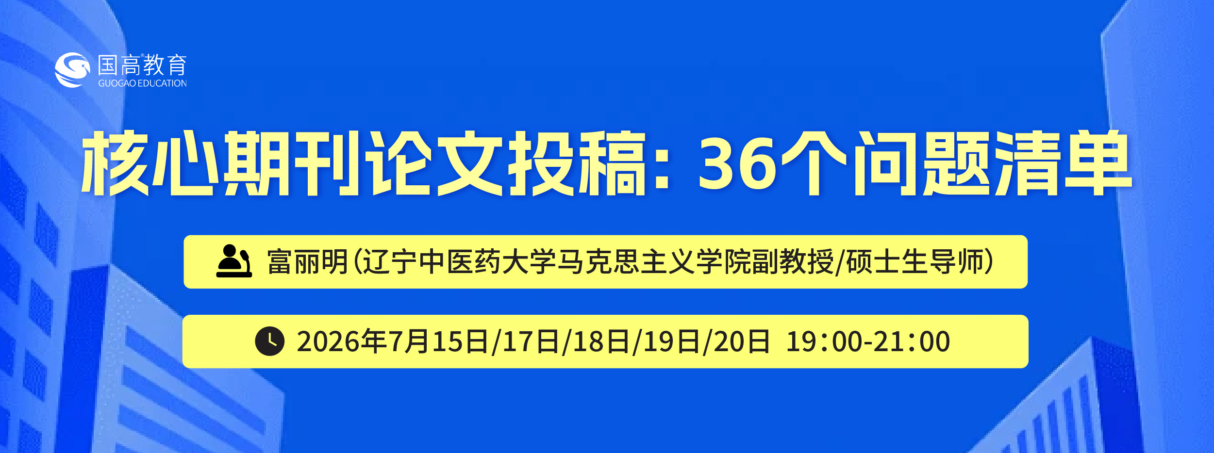 富丽明