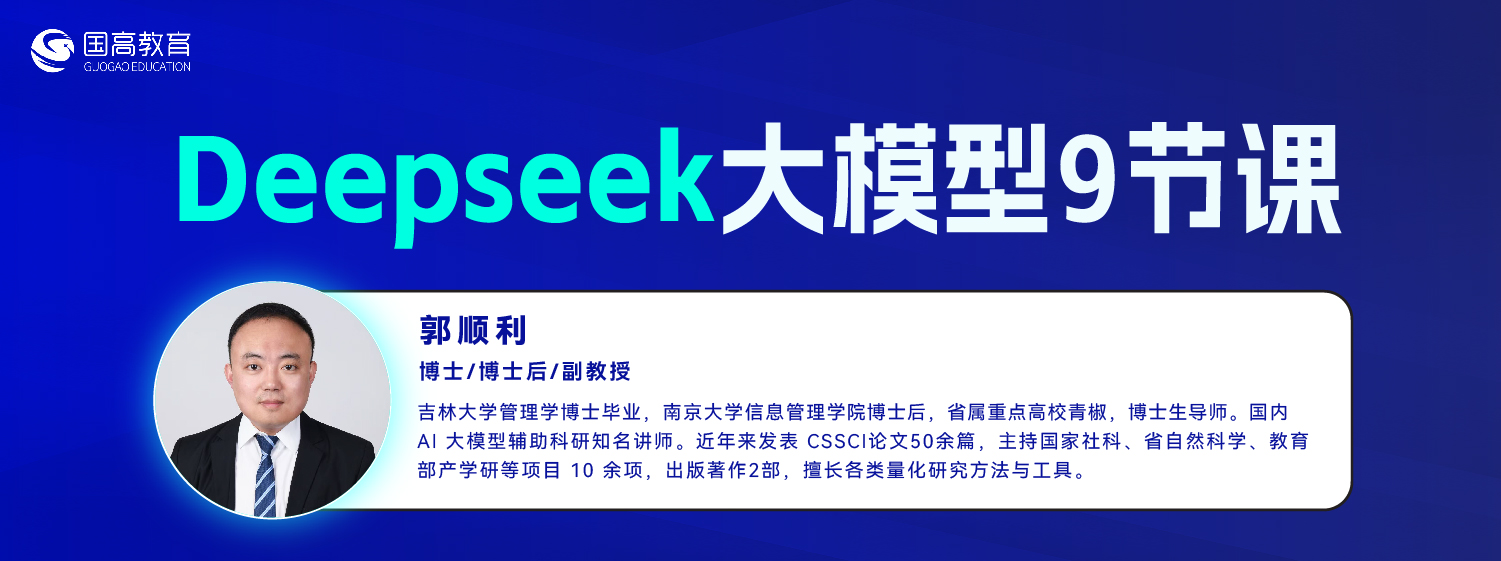 deepseek