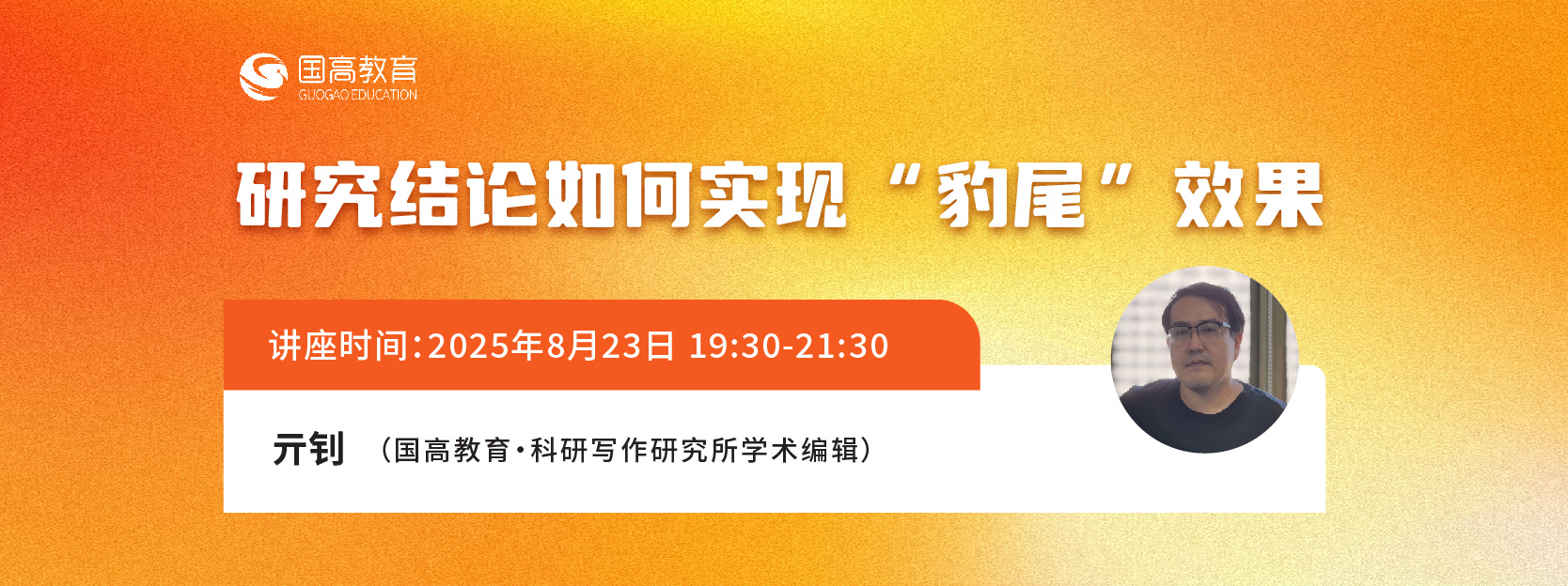 豹尾